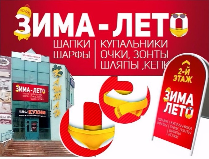 Наружная реклама от Deliva.by